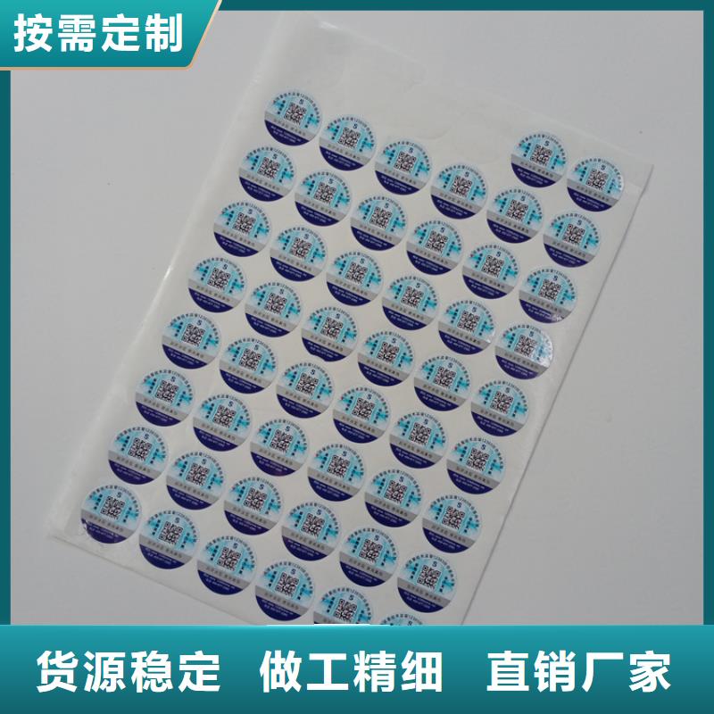 镭射防伪标识制作厂家产品防伪标识