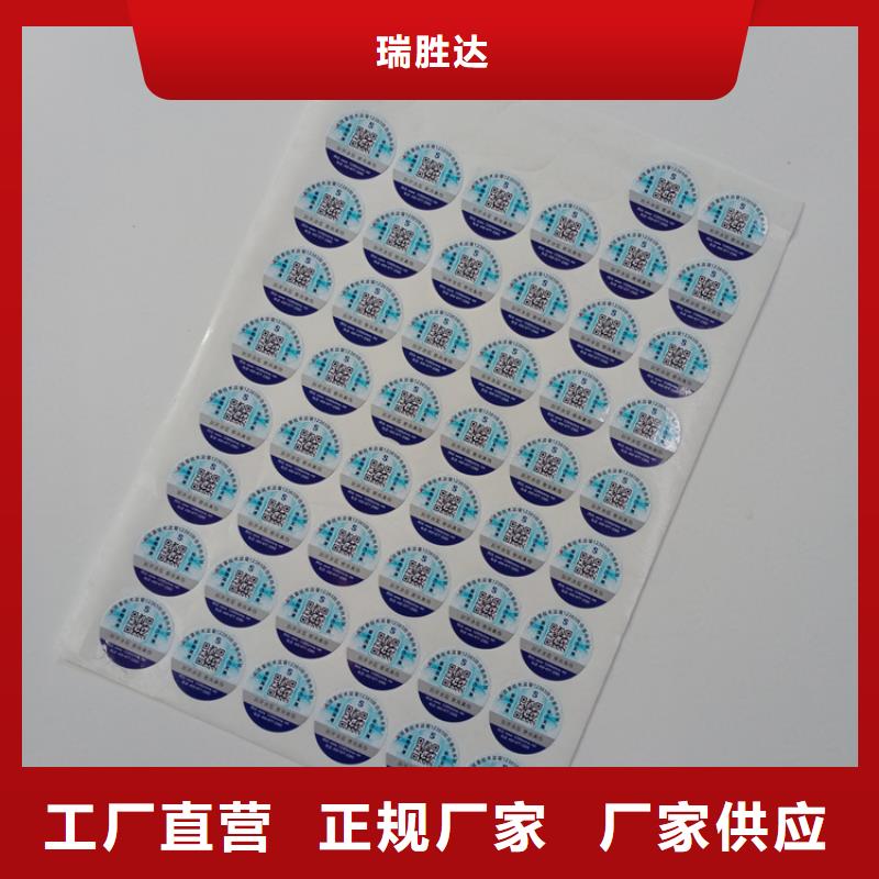 400防伪商标滴水消失防伪标签镭射防伪标识制作