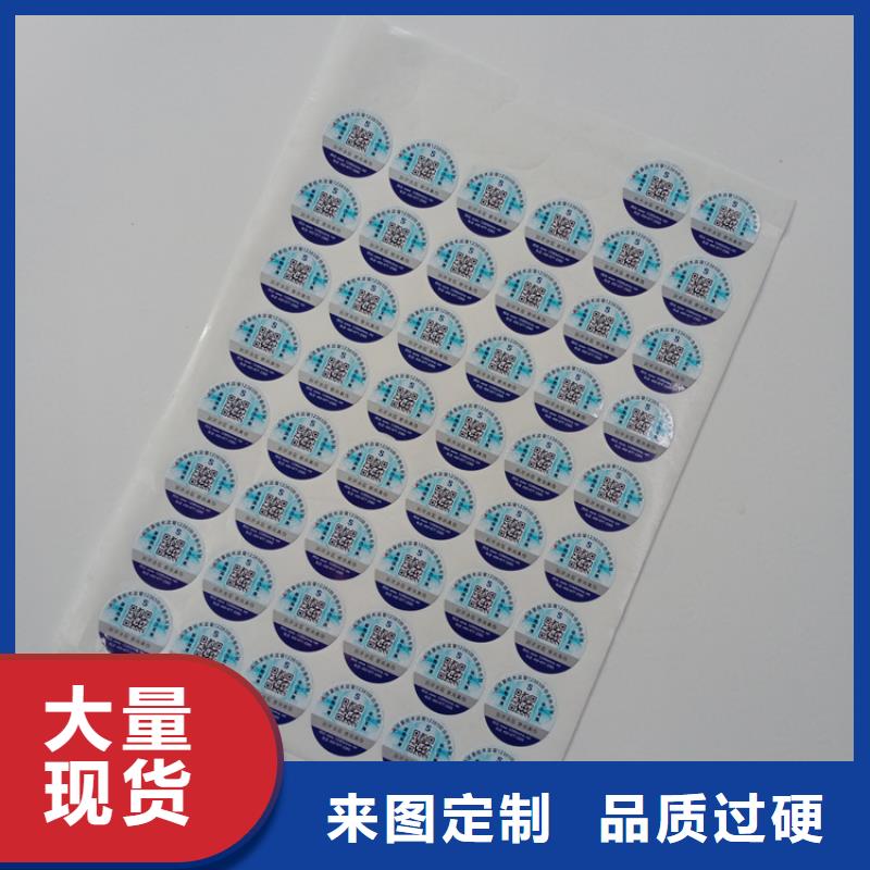 标识防伪厂家定制二维码防伪标识