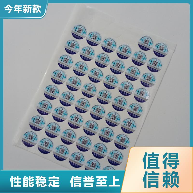 溯源码防串货可变数据不干胶瑞胜达防伪供应图书防伪标识