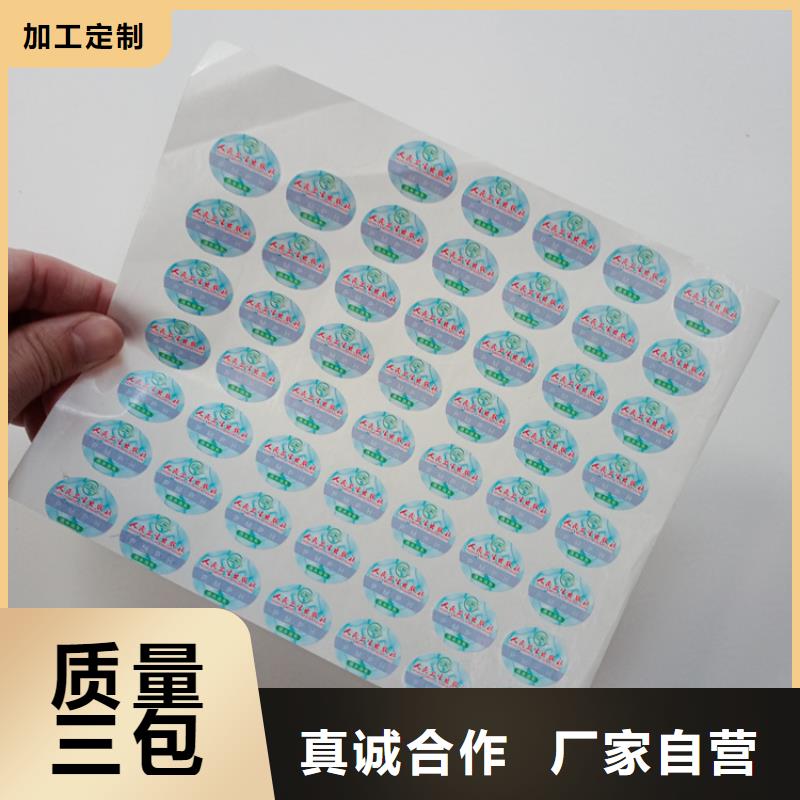 电话防伪商标揭开试防伪标签防伪不干胶标识印刷
