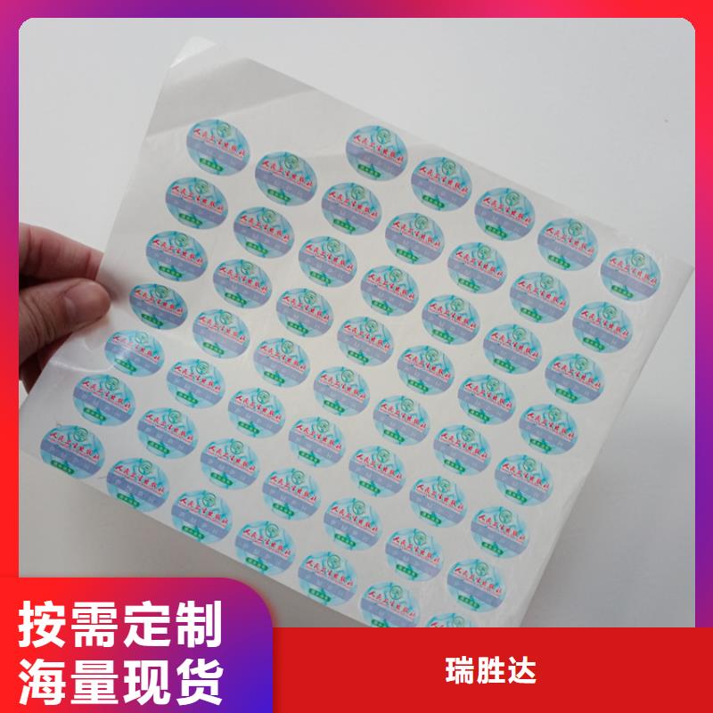 语音防伪商标定位烫防伪标签防伪标识印刷