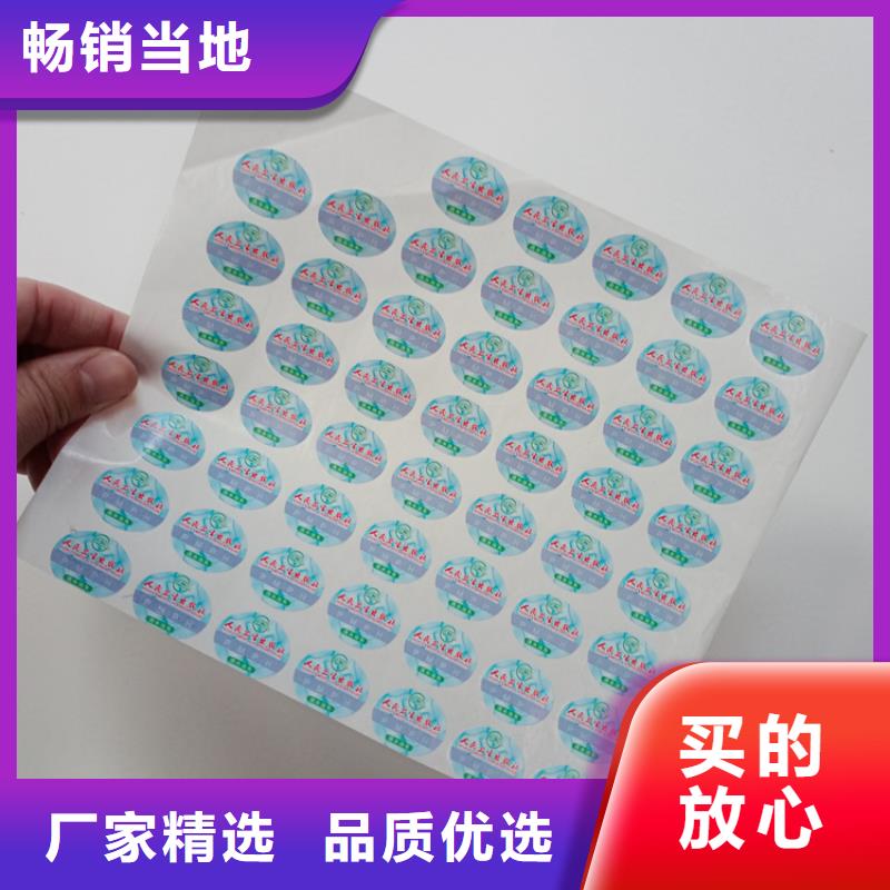 条形码防伪商标防伪标志防伪不干胶标识印刷