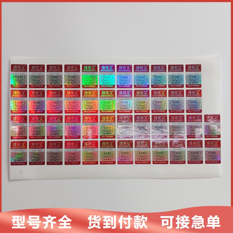 镭射防伪标识金属线防伪标识定制