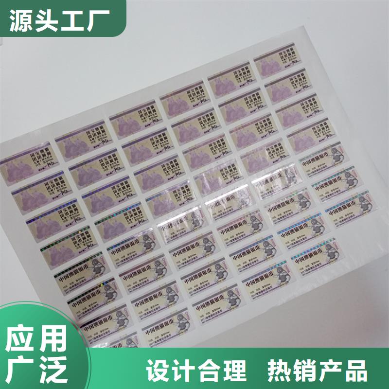 防伪二维码标识定制400防伪标识