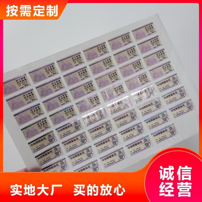 卷筒不干胶标识印刷流水号乱码防伪标识