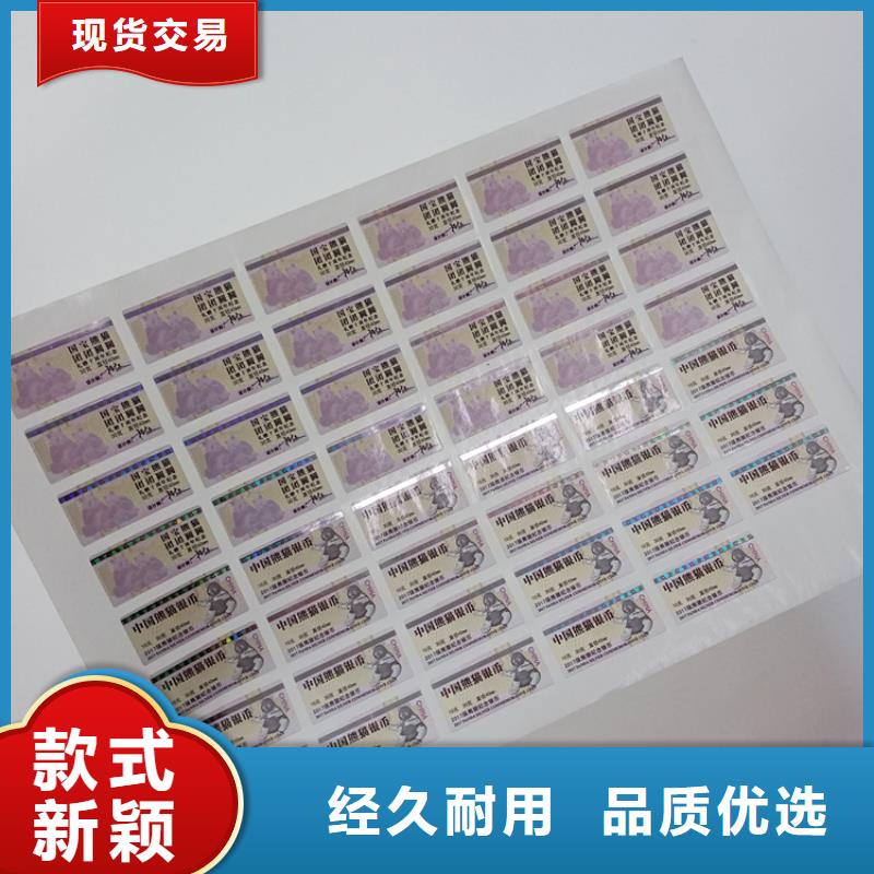 防伪不干胶标签印刷激光镭射标识厂家800防伪标识