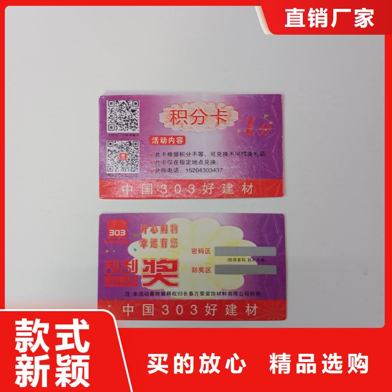 不干胶标识瑞胜达防伪供应图书防伪标识
