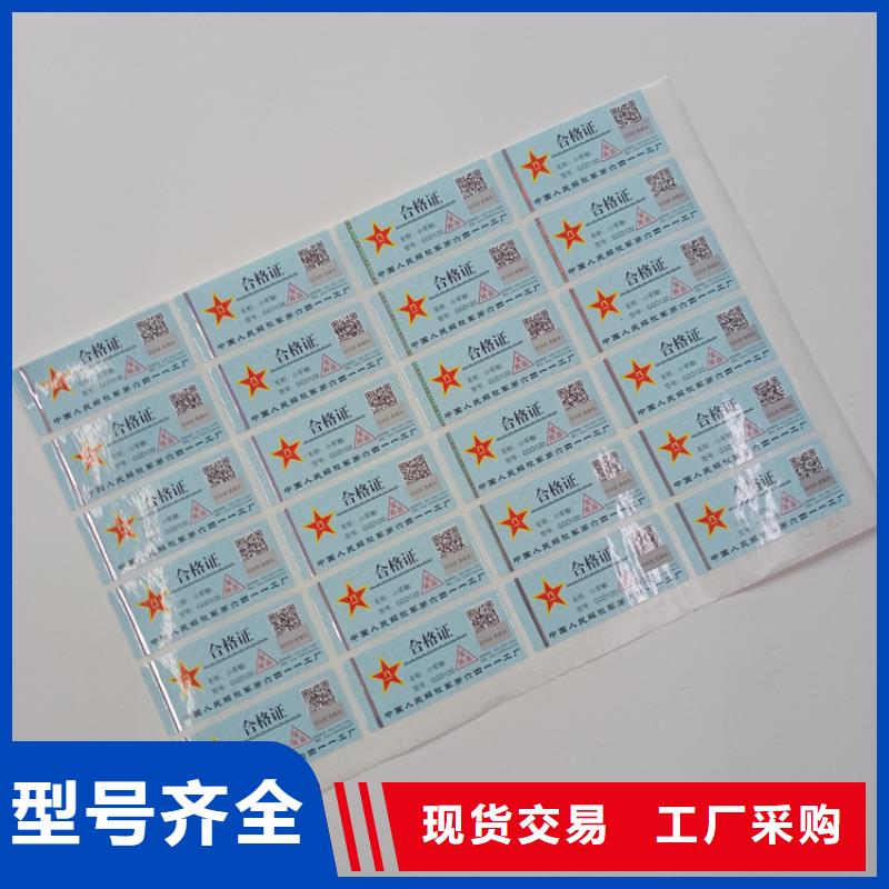 防伪不干胶标签印刷激光镭射防伪标识奶粉防伪标识