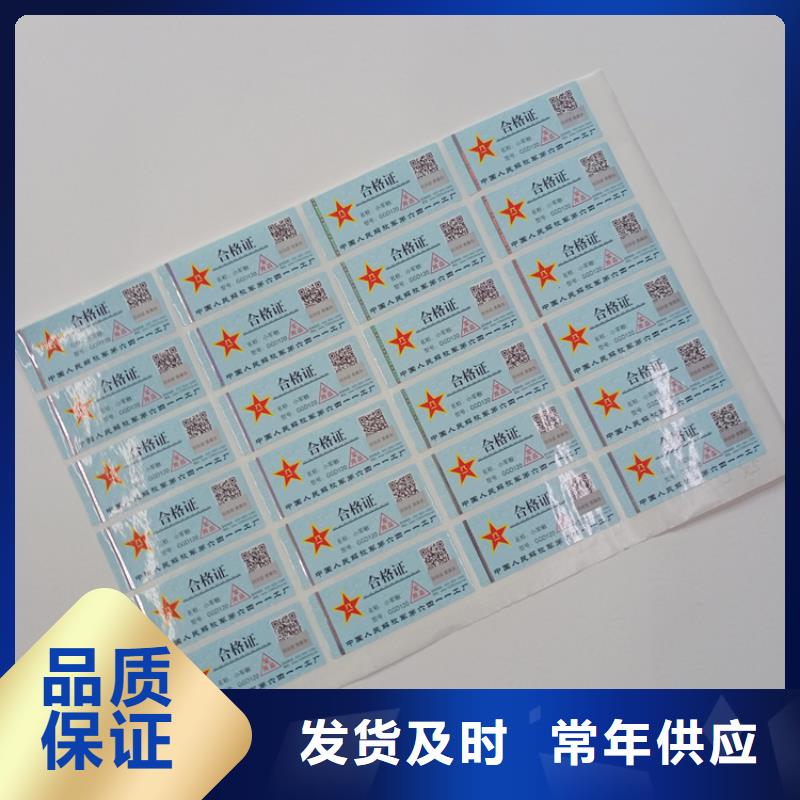 防伪二维码标识定制400防伪标识