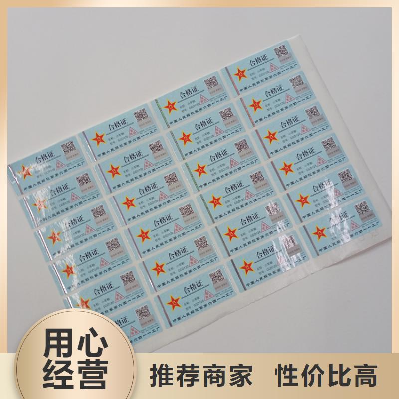 防伪标签制造激光电码防伪标识封口防伪标识