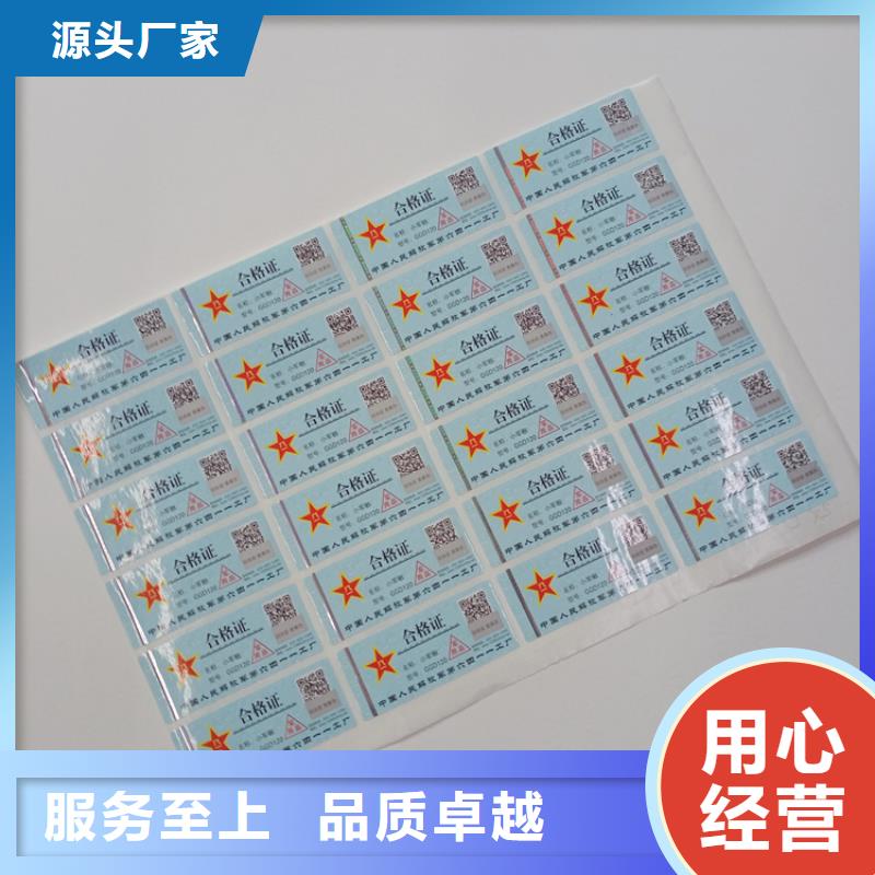 防伪标识源头厂家来图定制