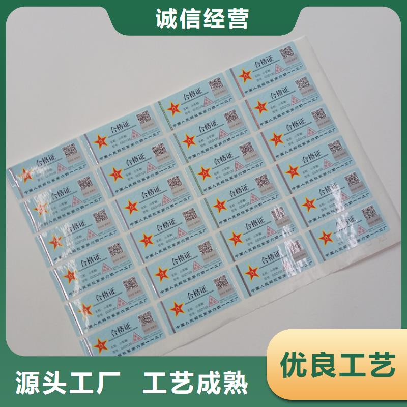 二维码不干胶标识定制二维码防伪标识
