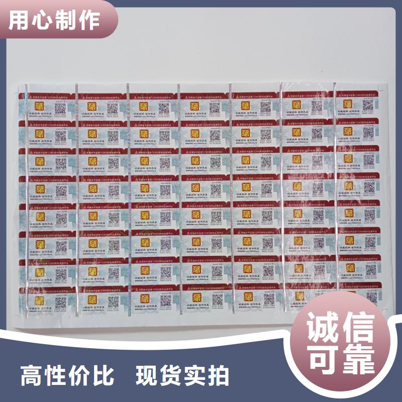 防伪二维码标识定制400防伪标识