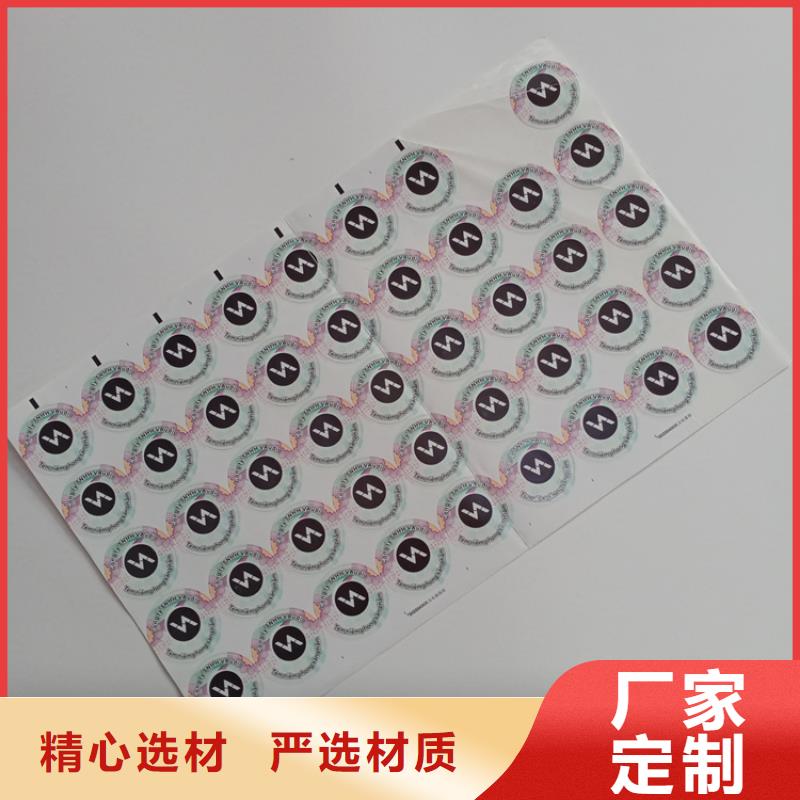 二维码不干胶标识定制二维码防伪标识