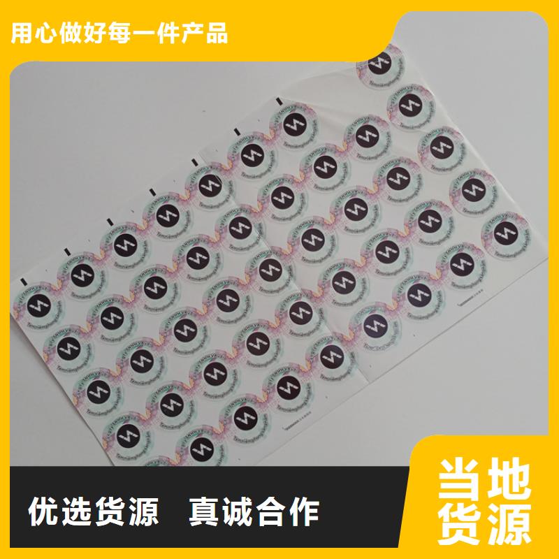 激光镭射防伪二维码标识印刷
