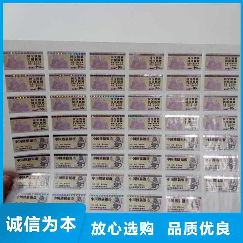 不干胶标识唱片防伪标识