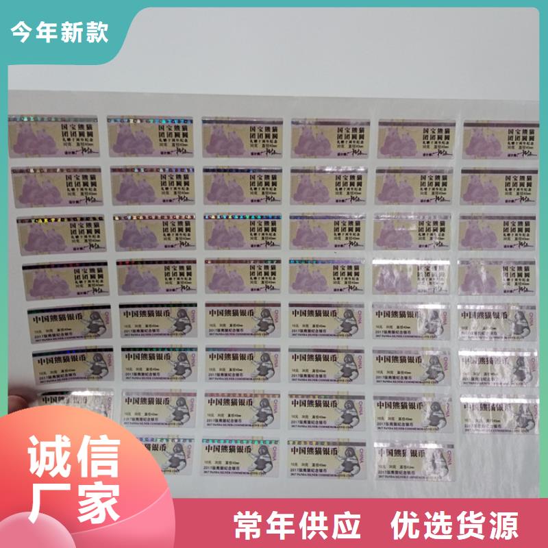 三防热敏纸标识定制天津二维码防伪标识