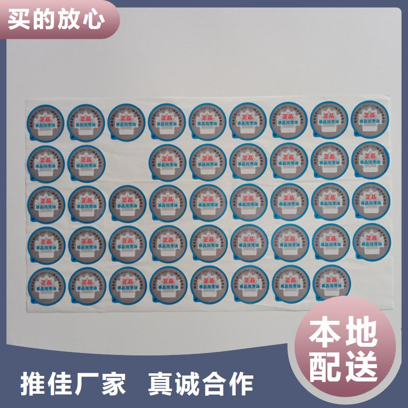 盘标卷筒卷装不干胶标识白酒防伪标识生产厂家