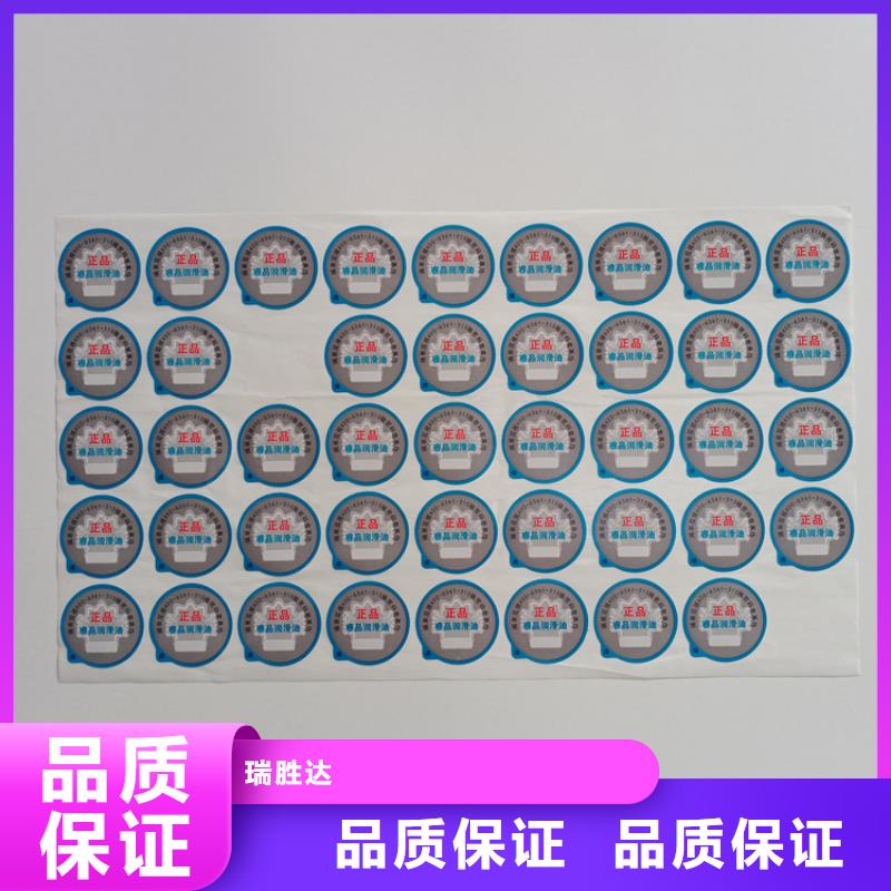 酒类不干胶标识宠物食品防伪标识