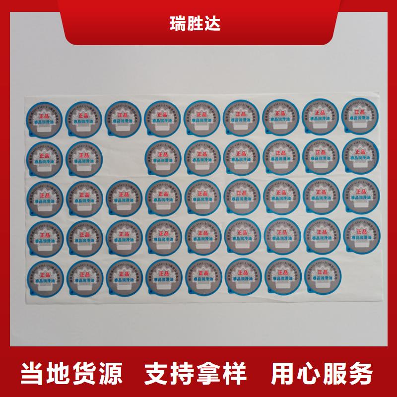 防伪标识撕不烂标识印刷