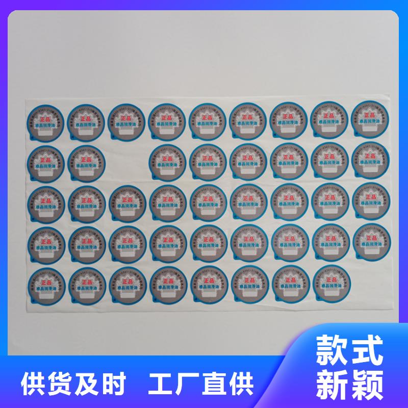 山东省电码防伪商标高温变色防伪标签激光防伪标识价格