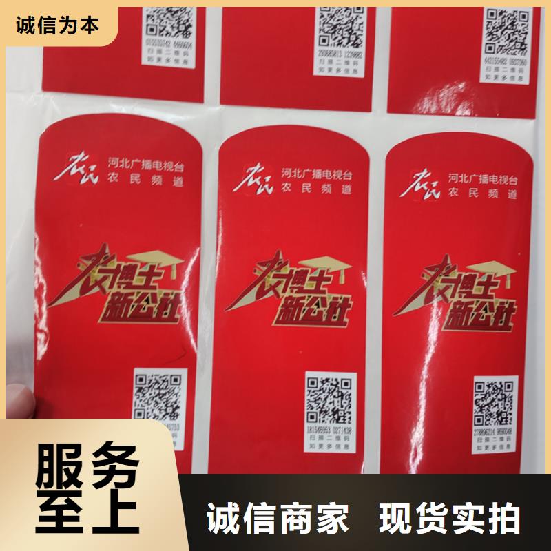 激光镭射防伪标识灭火器防伪标识防伪不干胶印刷