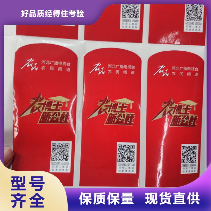 防伪标签制造激光电码防伪标识封口防伪标识