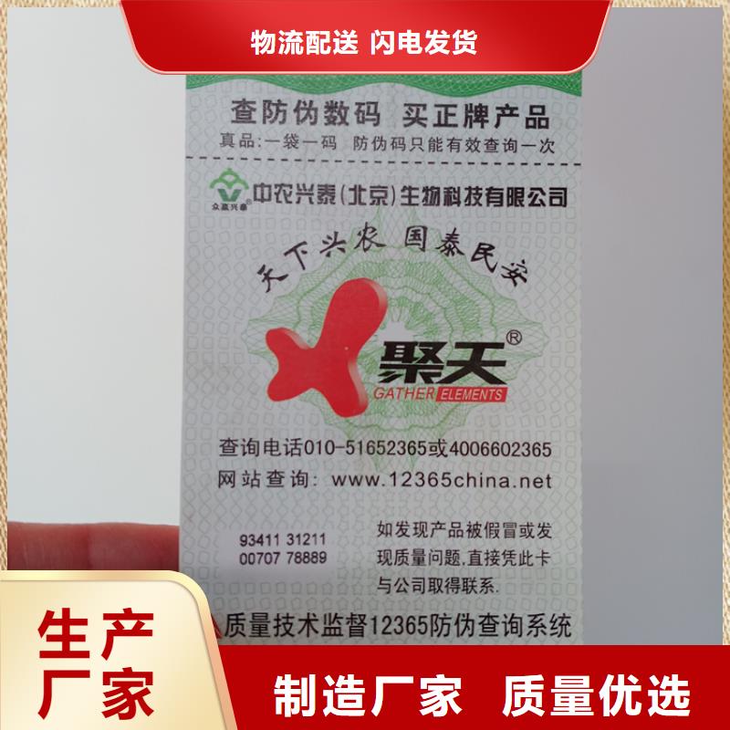 激光防伪标签价格400防伪标识定做防伪标识