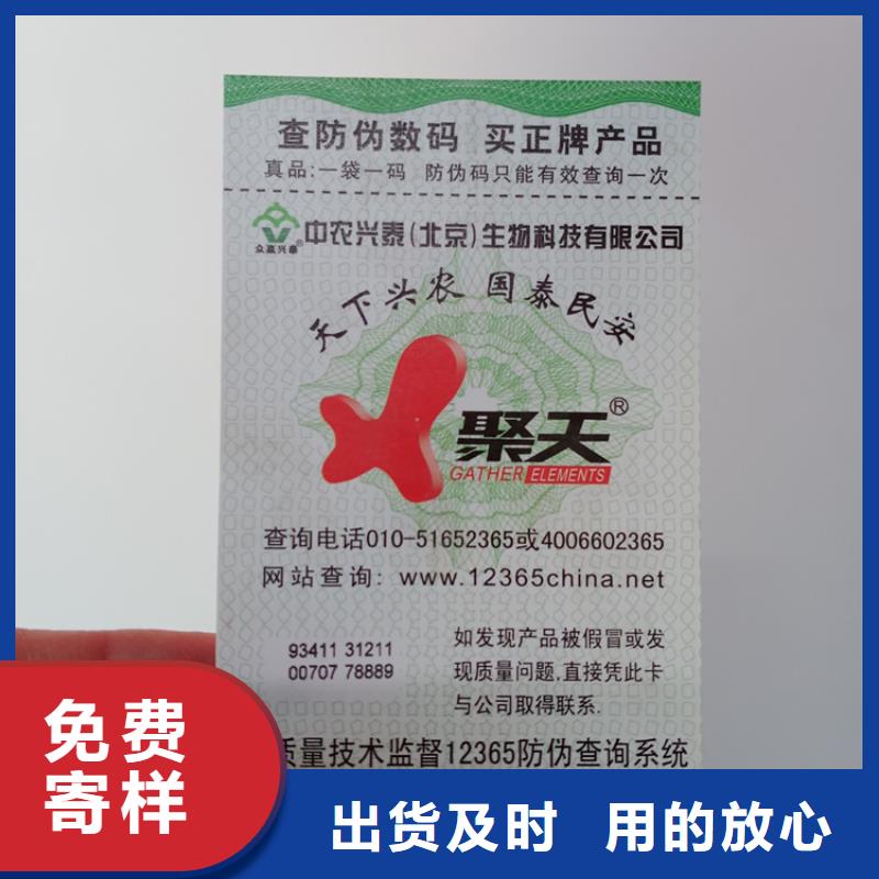 电话防伪商标纹密防伪标签激光防伪标识价格