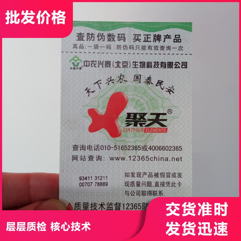 透明圆形不干胶封口贴光变油墨防伪标识