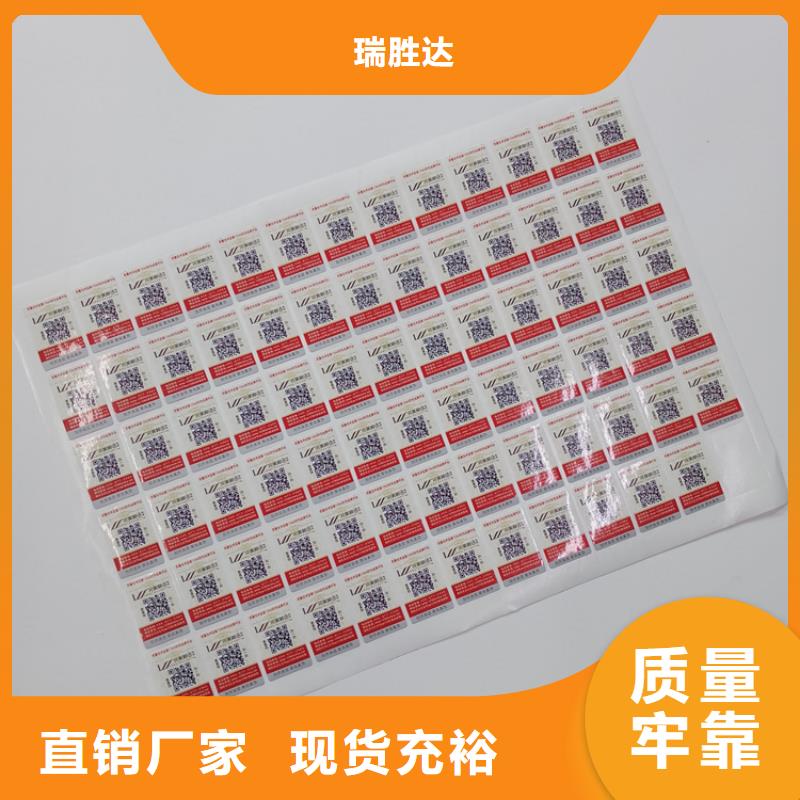 产品防伪标识防伪标识定制