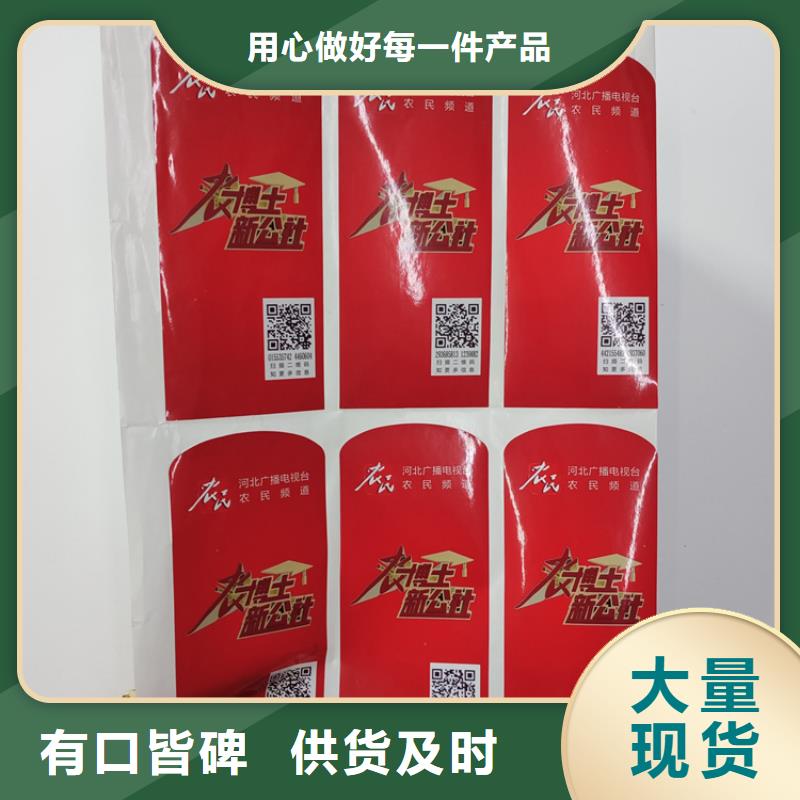 瑞胜达防伪标识报价大闸蟹防伪标识印刷