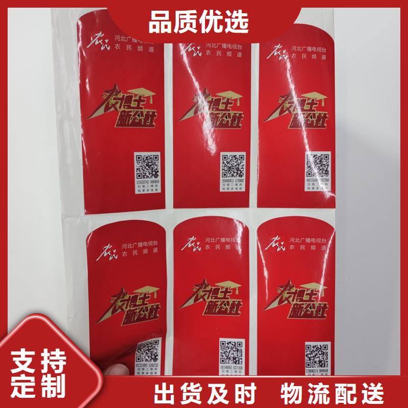 红酒二维码防伪商标水印防伪标识防伪标识供应商