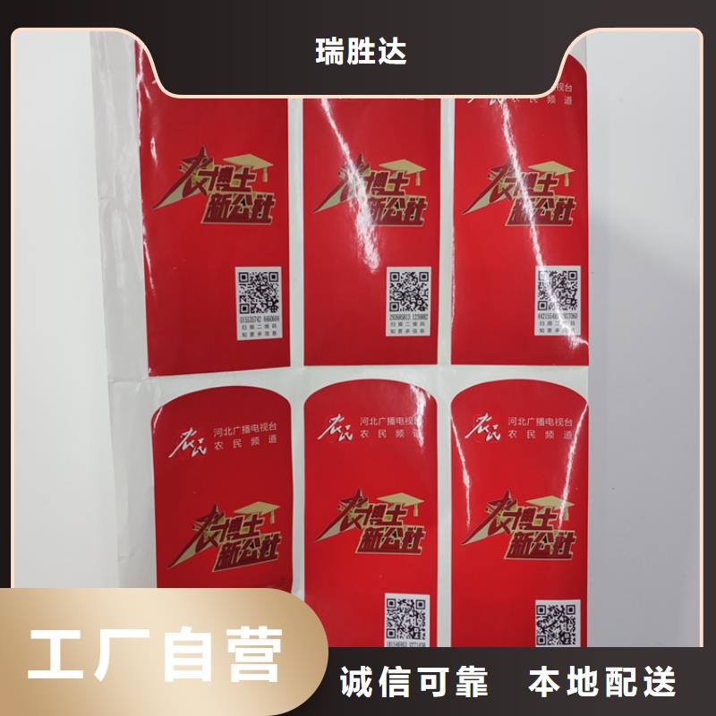 易碎防伪标识制作厂家防伪标识定做