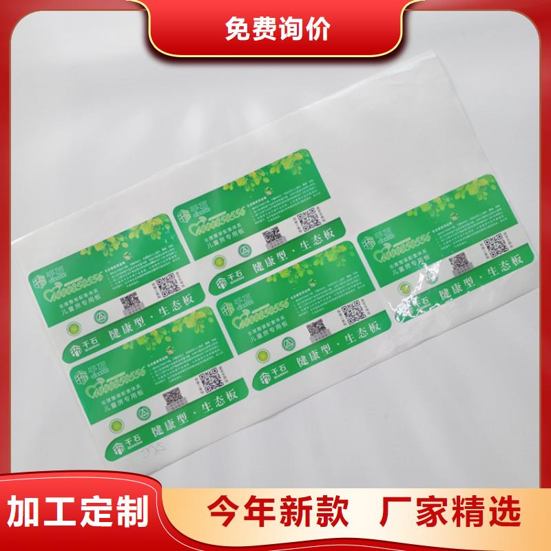 防伪标识价格济南厂家激光防伪贴防伪标识材质