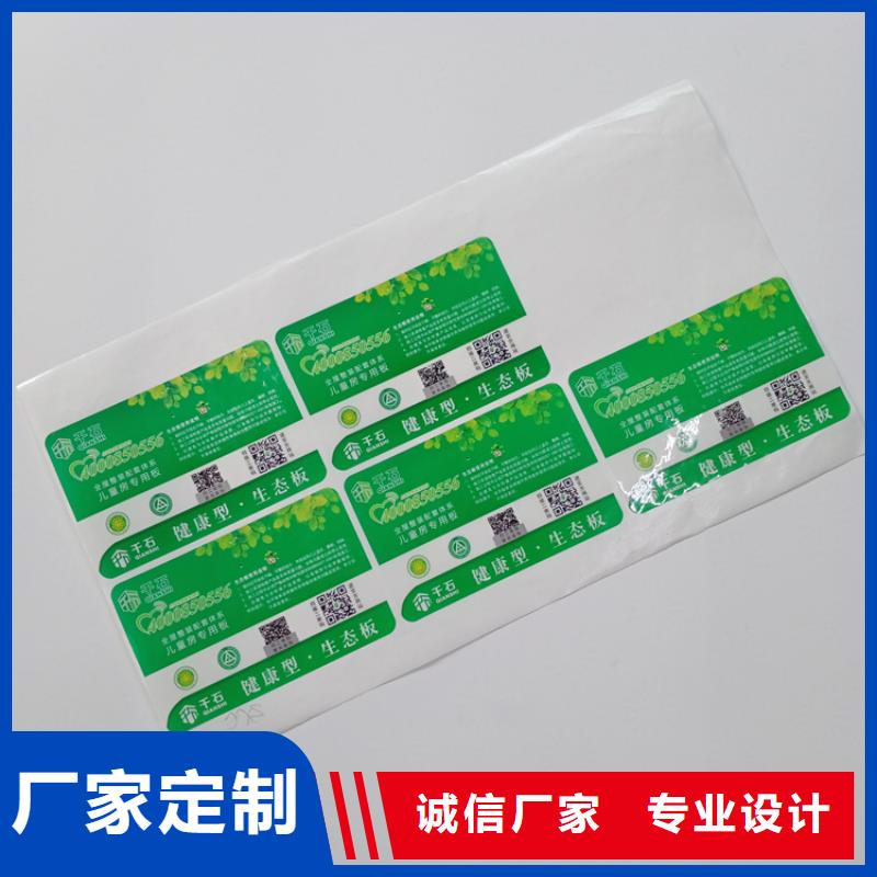 刮刮银防伪标识药品防伪标识生产
