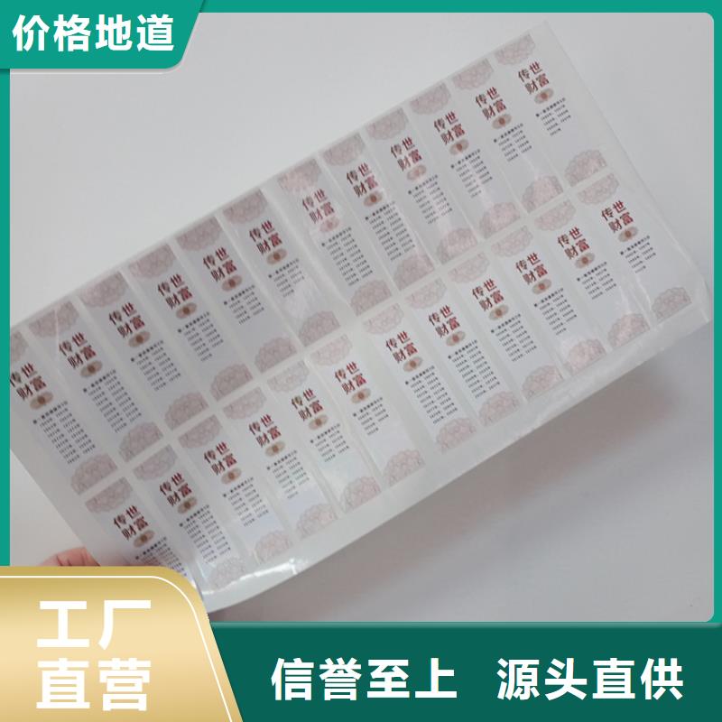 不干胶标识打印可变条码标识印刷厂家