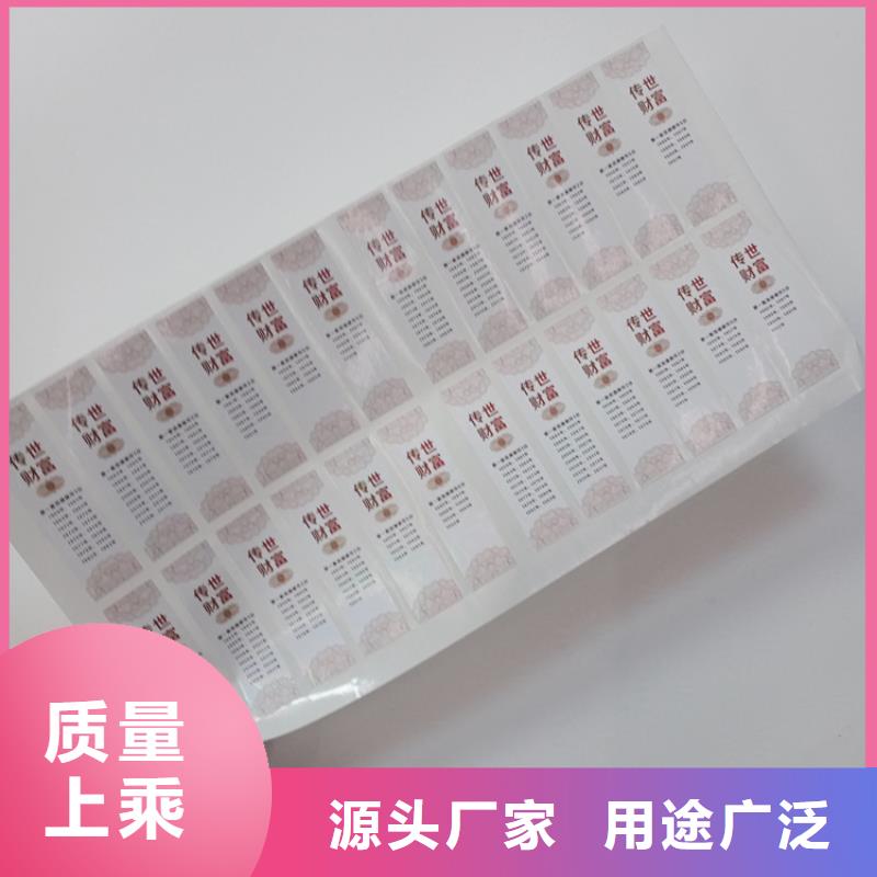  防伪标识严选好货