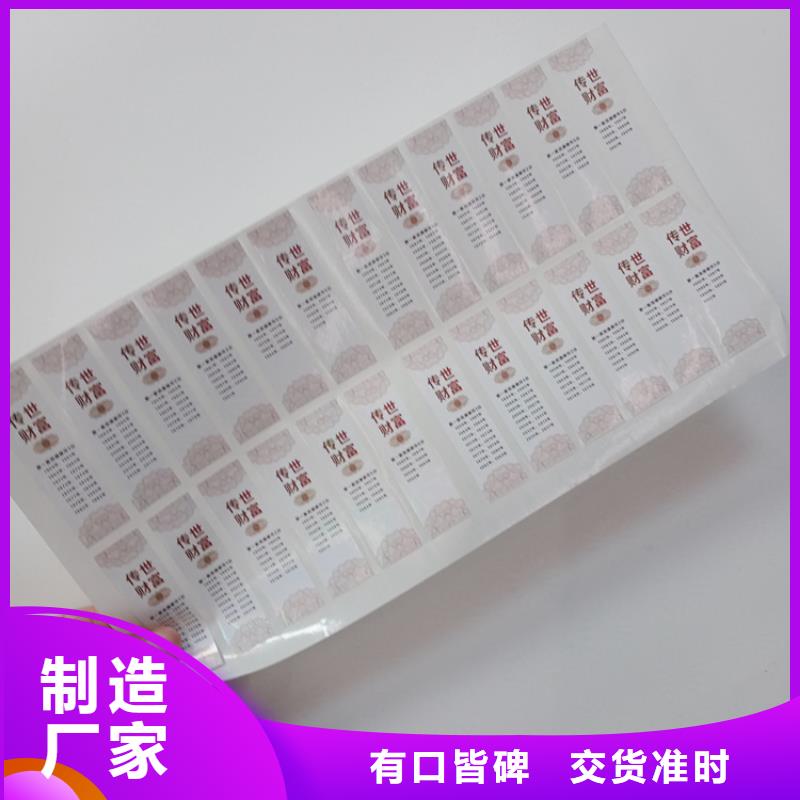 郑州不干胶定制汽配防伪标识