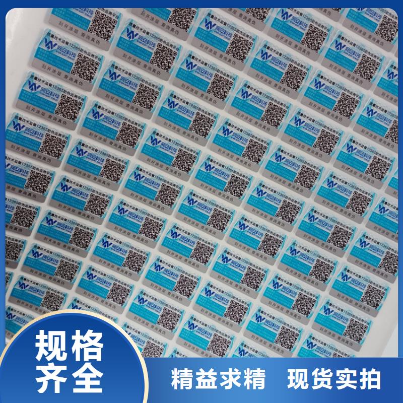 不干胶标识印刷红酒类不干胶标识印刷定制