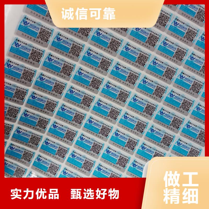 镭射不干胶标识汽车配件防伪标识