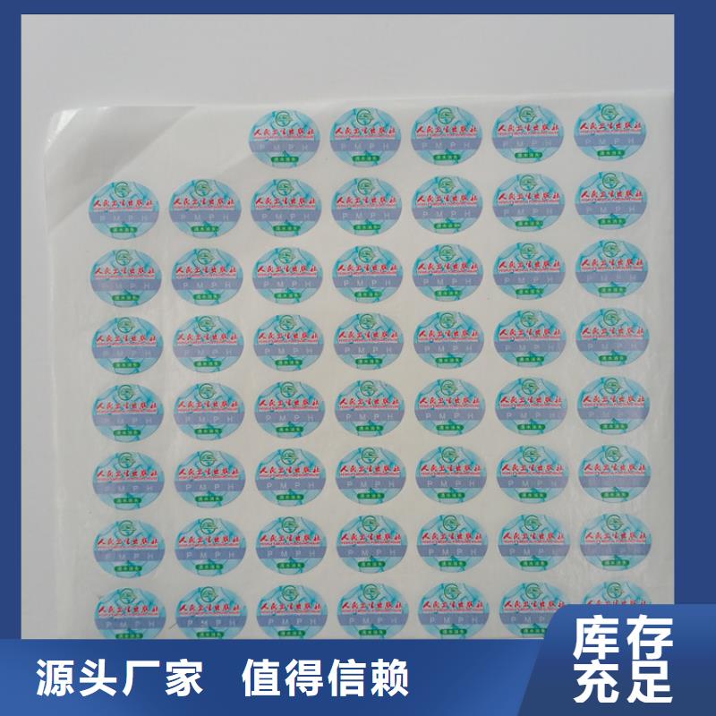 卷装激光防伪标识制作厂家卷筒防伪标识价格