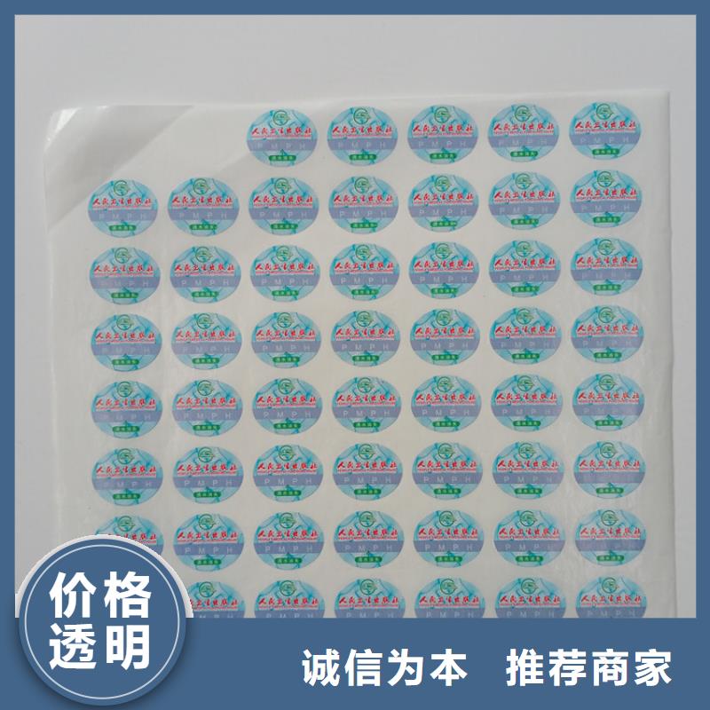 电话防伪商标防伪不干胶标签数码防伪标识印刷
