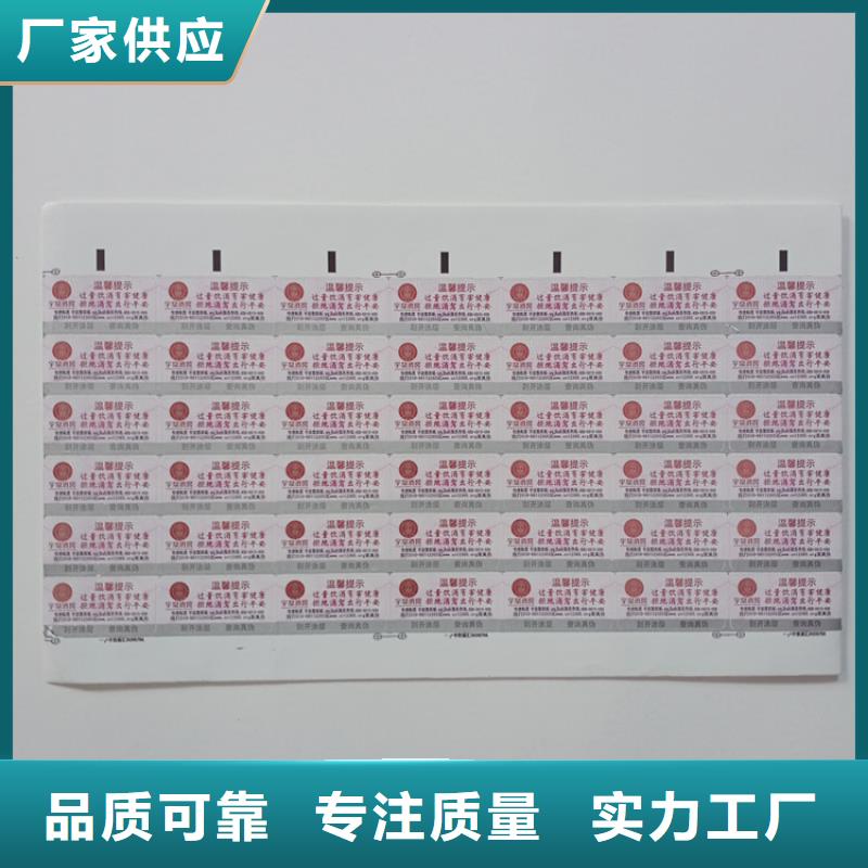 防伪标贴加工价格产品二维码防伪标签印刷