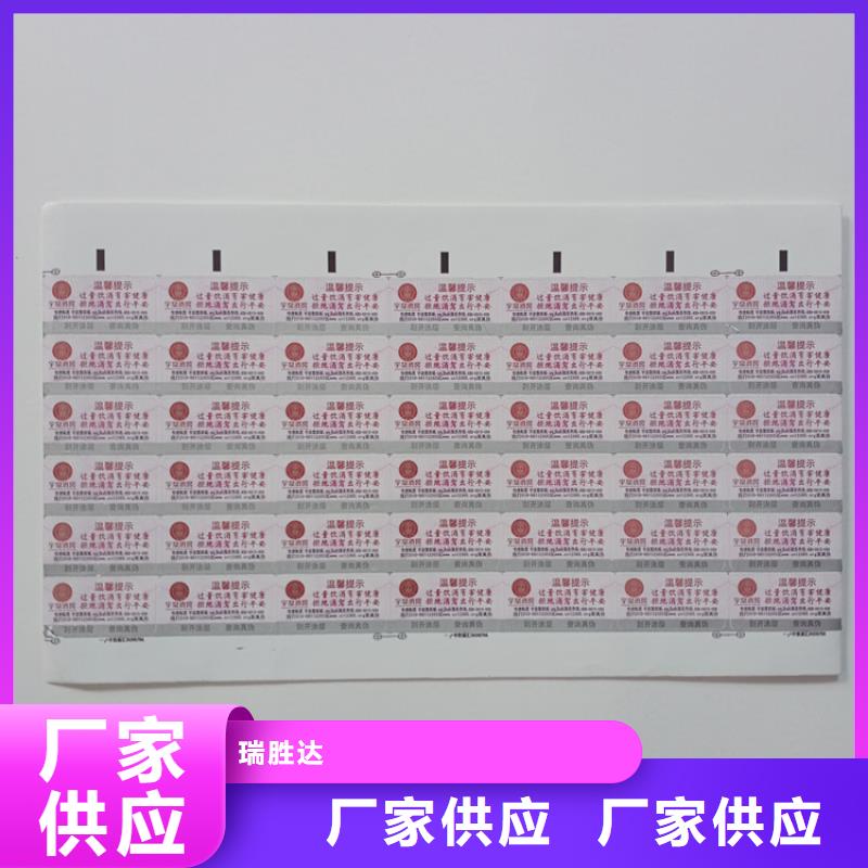 防伪标识价格济南厂家激光防伪贴防伪标识材质