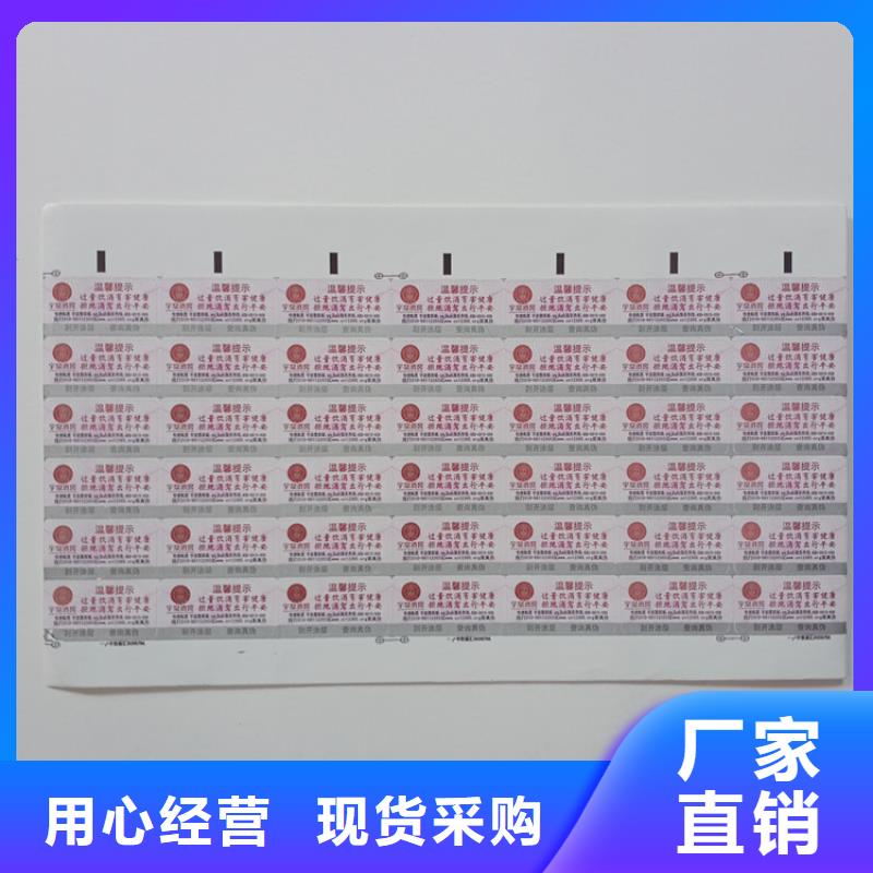 不干胶标识绿色防伪标识印刷