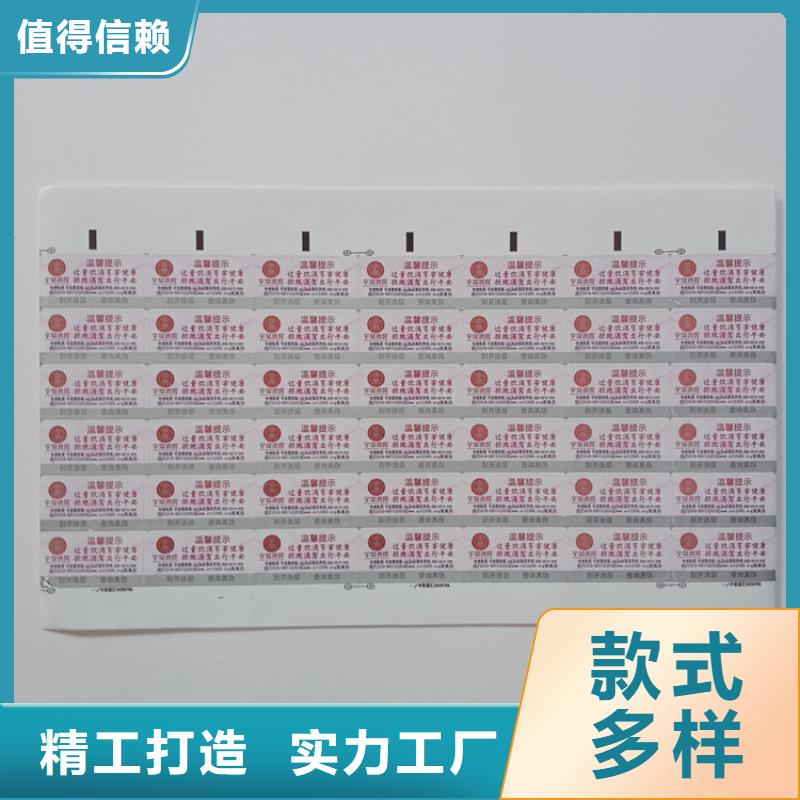 揭开防伪商标纹理防伪标签正规防伪标识厂家