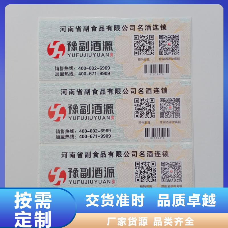 镭射激光防伪标识医药防伪标识商标防伪