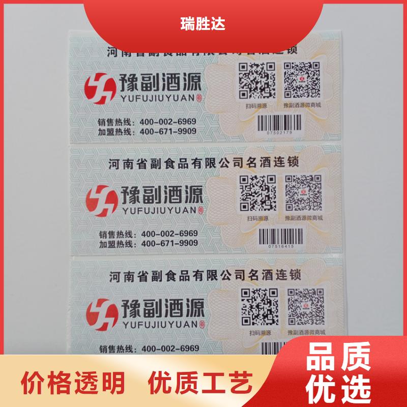 不干胶定做二维码不干胶印刷定做